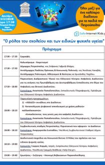 2020-RolosSxoliou_02