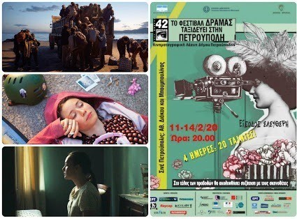 42ο Φεστιβάλ ταινιών μικρού μήκους Δράμας | Μέρος 4ο
