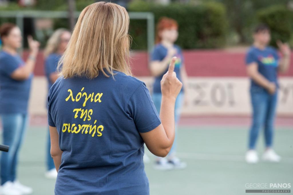 Με έναν «Ύμνο για τη ζωή και την υπέρβαση» ολοκληρώθηκαν οι δράσεις του Δήμου Πετρούπολης στο πλαίσιο της Ευρωπαϊκής Εβδομάδας Κινητικότητας