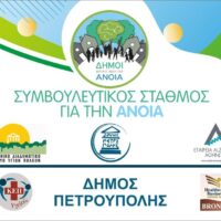 2022-SimvAnoias
