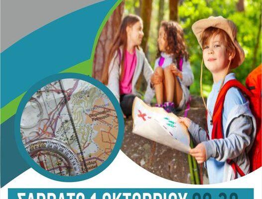 Ο Δήμος Πετρούπολης διοργανώνει «Κυνήγι Θησαυρού» για παιδιά δημοτικού στο πλαίσιο της Ευρωπαϊκής Εβδομάδας Κινητικότητας