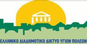Ενημέρωση για τη λειτουργία του “Συμβουλευτικού Σταθμού για την Άνοια” στον Δήμο Πετρούπολης.