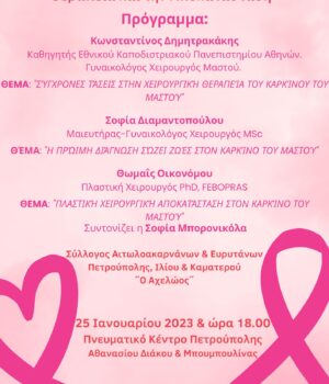 2023-breast_cancer