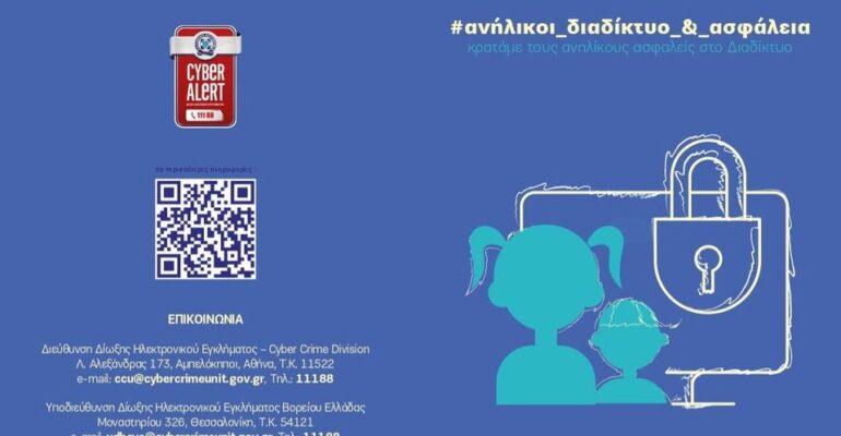«Δράσεις Ψηφιακής Εκπαίδευσης και Ψηφιακού Εγγραμματισμού» για τους πολίτες του Δήμου Πετρούπολης