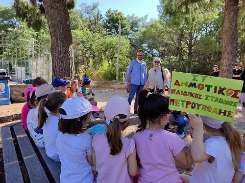 Παιδαγωγική βόλτα στο Άλσος για λιλιπούτειους Πετρουπολιώτες