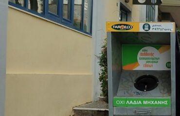 Περισσότερα από 2000 κιλά η συλλογή χρησιμοποιημένου βρώσιμου λίπους και ελαίων