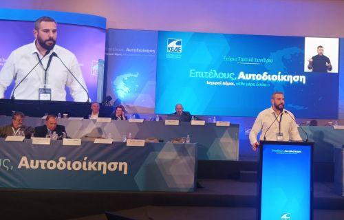 Η τοποθέτηση του Δημάρχου Πετρούπολης, Β. Σίμου, στο Συνέδριο της Κ.Ε.Δ.Ε. (vid)