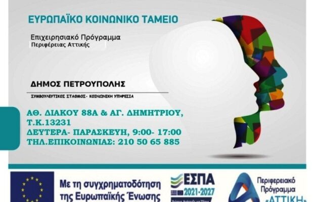 Κέντρο Κοινότητας του Δήμου Πετρούπολης