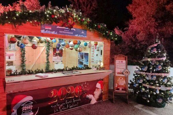 Το περίπτερο του Δήμου Πετρούπολης στο Χριστουγεννιάτικο Χωριό του πάρκου «Αντ. Τρίτσης»