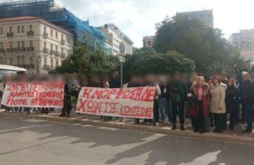 Παράσταση διαμαρτυρίας στο Υπ.Εσ. από Δήμο, μαθητές, καθηγητές και γονείς του 2ου Λυκείου
