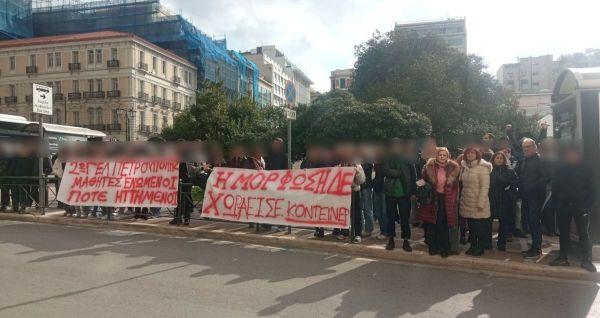 Παράσταση διαμαρτυρίας στο Υπ.Εσ. από Δήμο, μαθητές, καθηγητές και γονείς του 2ου Λυκείου
