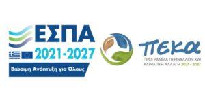 Άρχισε η πιλοτική εφαρμογή του Συστήματος Κοινόχρηστων Ηλεκτρικών Ποδηλάτων