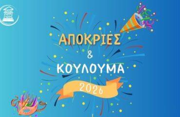 Απόκριες στην Πετρούπολη 2026 (vid)