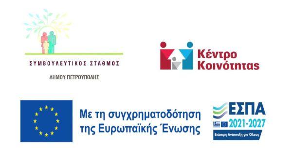 «Η εφηβεία και ο Μίτος της Αριάδνης»