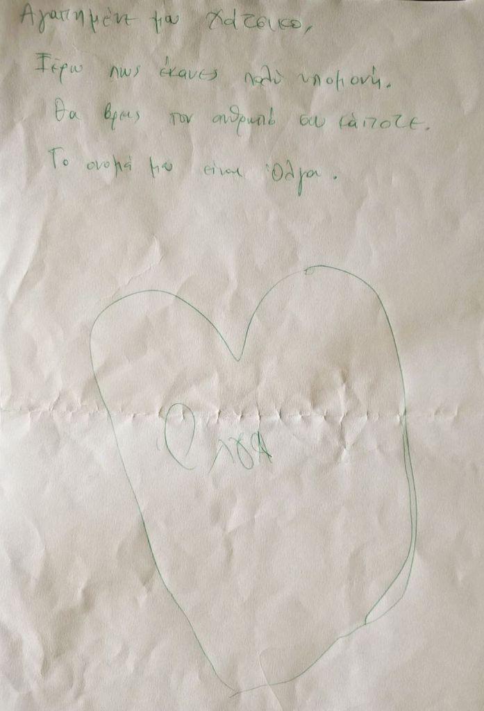 «Μικροί Βιβλιοεξερευνητές»: Ένας... ωκεανός συναισθημάτων «πλημμύρισε» χθες το Πνευματικό Κέντρο