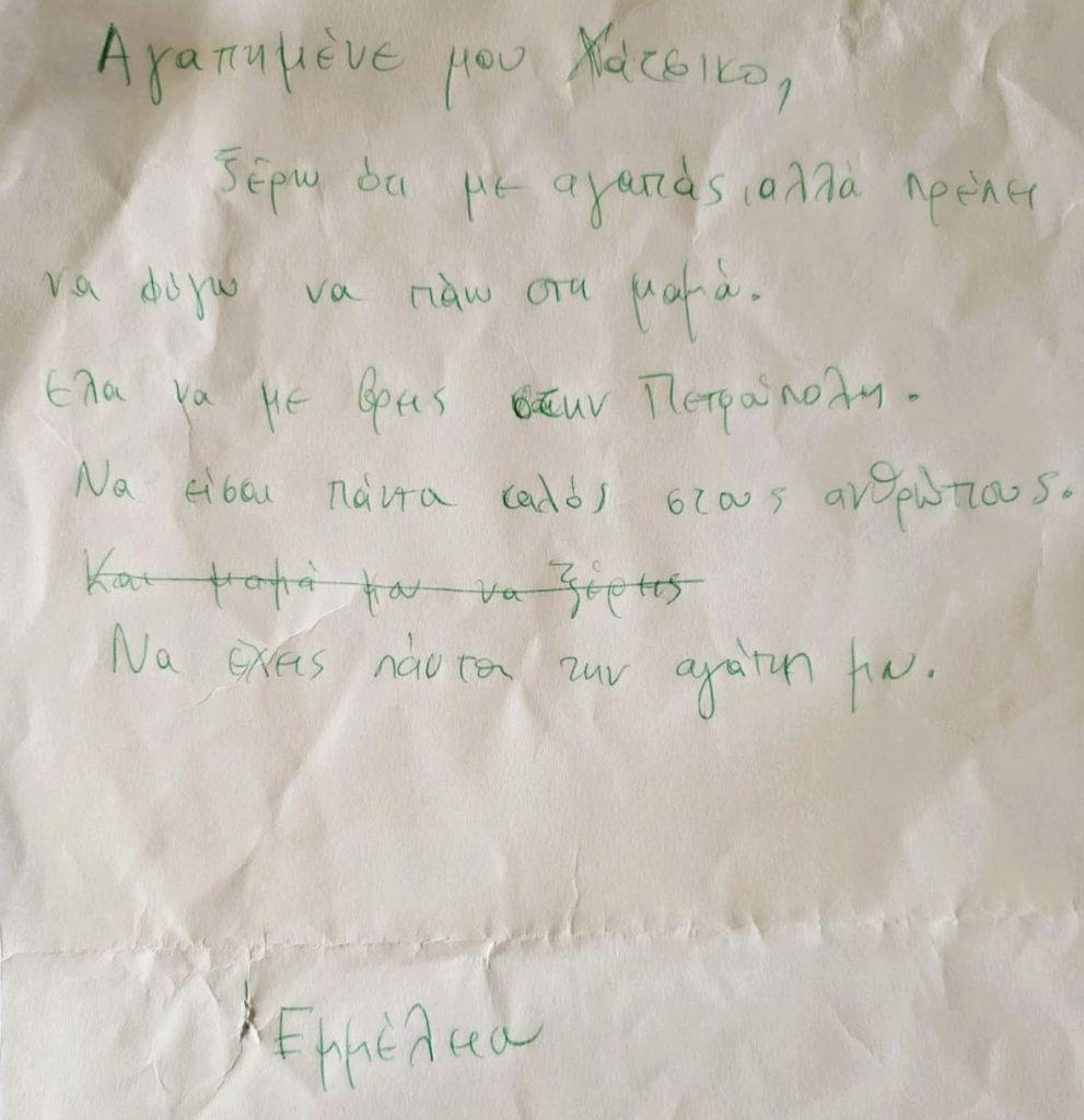 «Μικροί Βιβλιοεξερευνητές»: Ένας... ωκεανός συναισθημάτων «πλημμύρισε» χθες το Πνευματικό Κέντρο