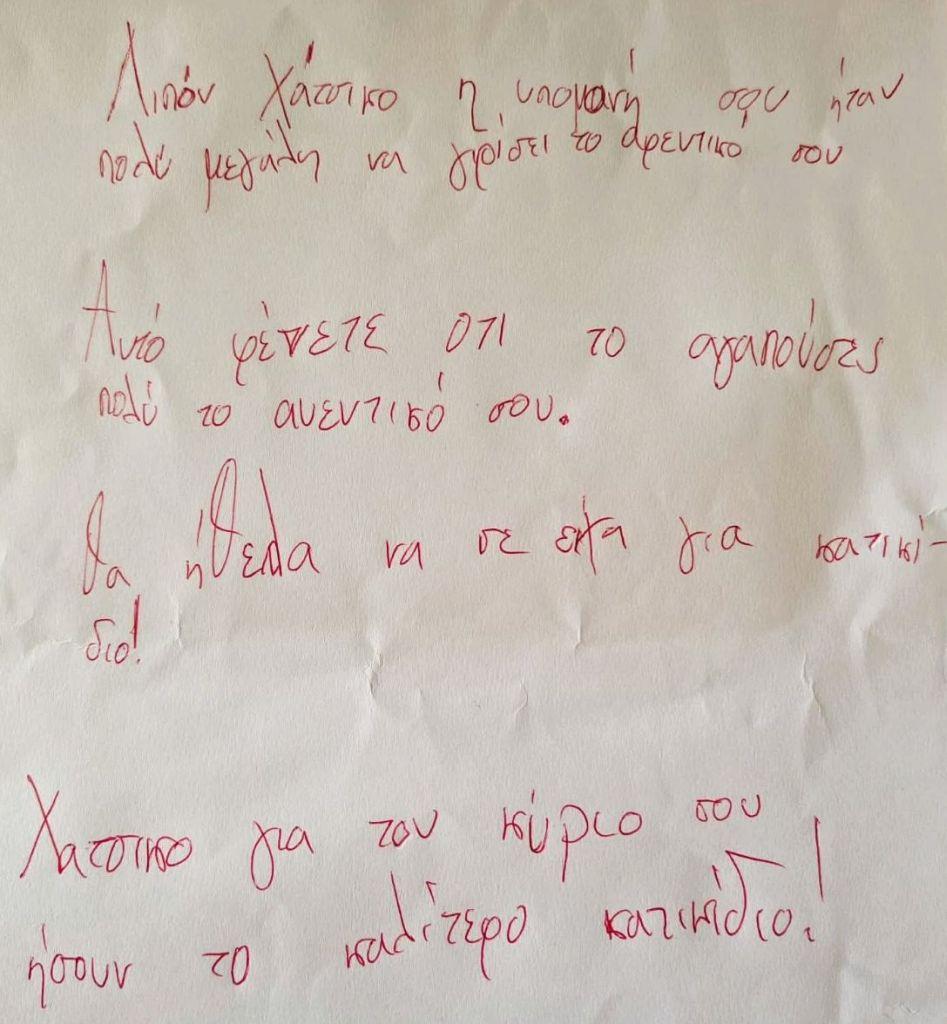 «Μικροί Βιβλιοεξερευνητές»: Ένας... ωκεανός συναισθημάτων «πλημμύρισε» χθες το Πνευματικό Κέντρο