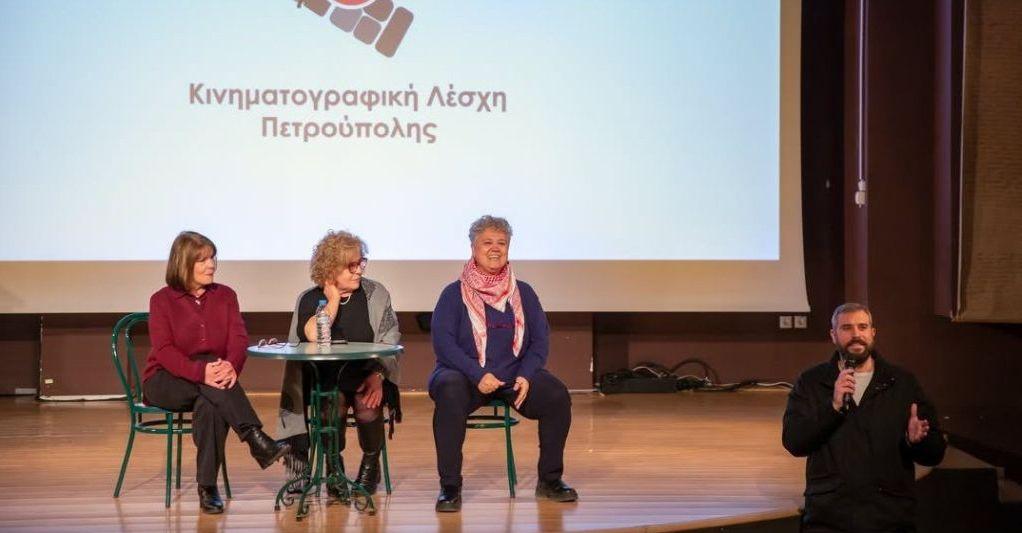 Κινηματογραφική Λέσχη: Αφιερωματική προβολή, για την 8η Μάρτη, παρουσία της Μάγδας Φύσσα