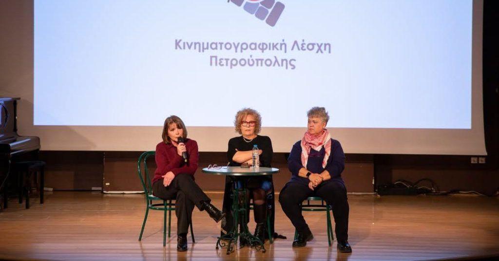 Κινηματογραφική Λέσχη: Αφιερωματική προβολή, για την 8η Μάρτη, παρουσία της Μάγδας Φύσσα