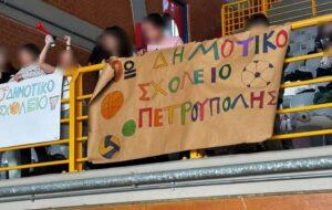 Με επιτυχία ολοκληρώθηκε το σχολικό τουρνουά μπάσκετ-βόλεϊ