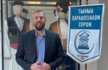 Βαγγέλης Σίμος: 50 Χρόνια Τμήμα Παραδοσιακών Χορών Δήμου Πετρούπολης