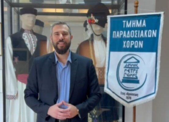 Βαγγέλης Σίμος: 50 Χρόνια Τμήμα Παραδοσιακών Χορών Δήμου Πετρούπολης