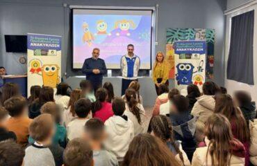 Ανακύκλωση: Δράση ευαισθητοποίησης στο 1ο Δημοτικό