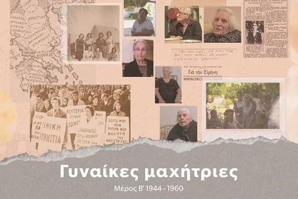 Προβολή ντοκιμαντέρ από τον Σύλλογο Ικαριωτών