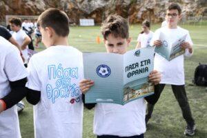 Ε.Π.Ο. και Δήμος έκαναν πετυχημένη «Πάσα στα θρανία» στην Πετρούπολη