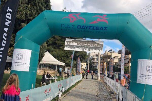 Πάνω από 600 δρομείς συμμετείχαν στο «Poikilo Rocky Mountain» 2026 Πάνω από 600 δρομείς συμμετείχαν στο «Poikilo Rocky Mountain» 2026