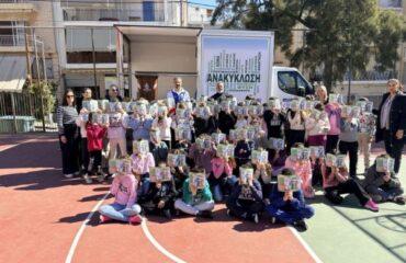 Ανακύκλωση: Δράση ευαισθητοποίησης στο 7ο Δημοτικό