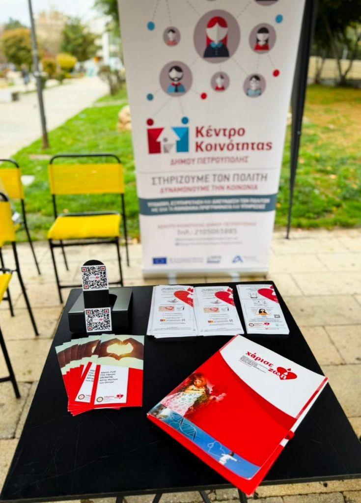 «Ενημερωνόμαστε, Στηρίζουμε, Χαρίζουμε ζωή» στην Πετρούπολη