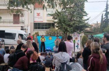 Δυναμικό ξεκίνημα για το 1ο «Παιδικό Φεστιβάλ στις Πλατείες-Μικροί Εξερευνητές»