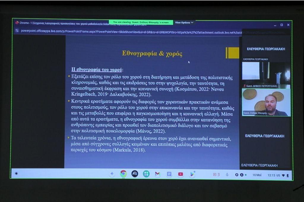 Ημερίδα, με πλούσιο περιεχόμενο, για τη χορευτική μας παράδοση από τον Δήμο Πετρούπολης