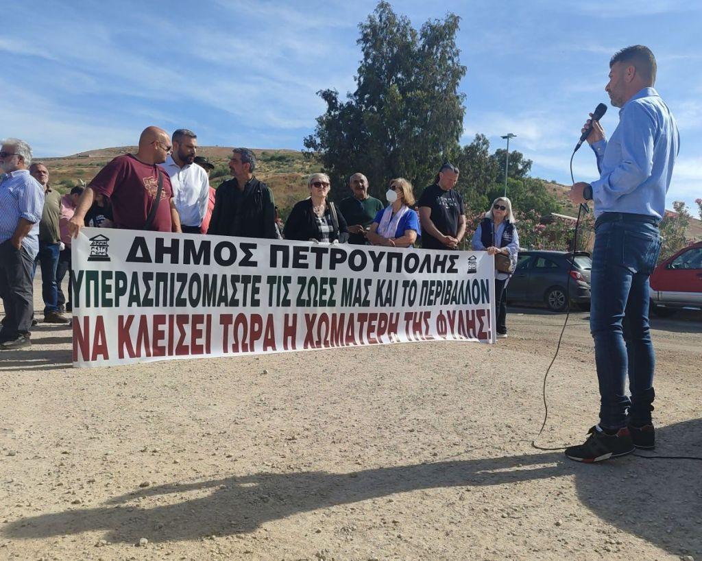 Κινητοποίηση Δήμου Πετρούπολης και φορέων για το κλείσιμο της χωματερής
