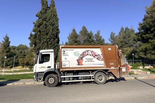 Ο καφέ κάδος ανακύκλωσης βιοαποβλήτων μπήκε για τα καλά στην καθημερινότητά μας