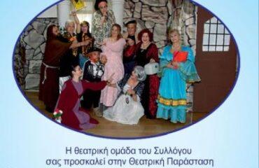 «Άντε πάλι... ένας Ρωμαίος και μια Ιουλιέτα»