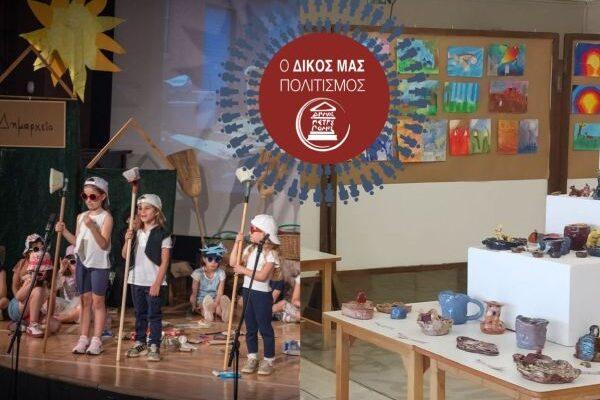Τριήμερο με παιδικές δημιουργίες και Καραγκιόζη Τριήμερο με παιδικές δημιουργίες και Καραγκιόζη