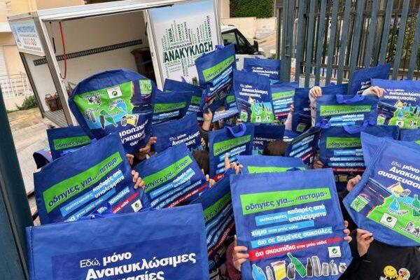 Ανακύκλωση: Ολοκληρώθηκαν οι δράσεις ευαισθητοποίησης στα Δημοτικά σχολεία Ανακύκλωση: Ολοκληρώθηκαν οι δράσεις ευαισθητοποίησης στα Δημοτικά σχολεία
