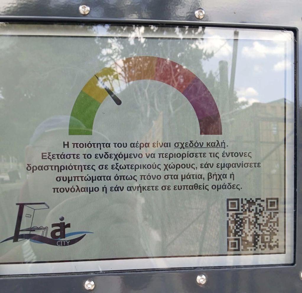 Το πρώτο «έξυπνο» παγκάκι εγκαταστάθηκε στην Πετρούπολη