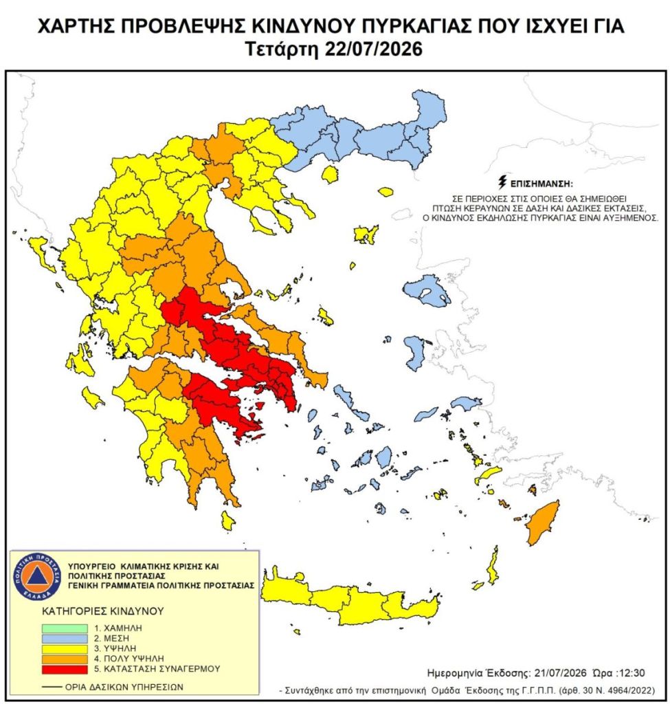 Κλειστό την Τετάρτη (22/7) για το κοινό το άλσος Πετρούπολης, με απόφαση του Αντιπεριφερειάρχη
