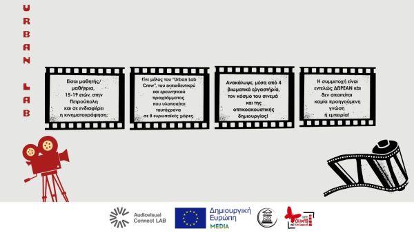 Ο Δήμος Πετρούπολης συμμετέχει στο ευρωπαϊκό πρόγραμμα "AC LAB" Ο Δήμος Πετρούπολης συμμετέχει στο ευρωπαϊκό πρόγραμμα "AC LAB"